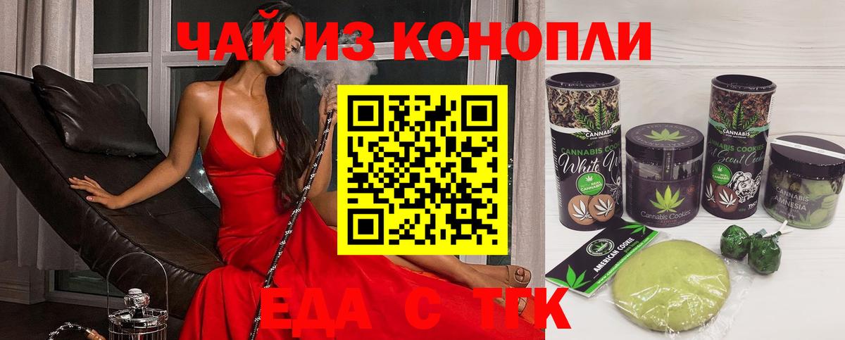 Печенье с ТГК марихуана Рузаевка