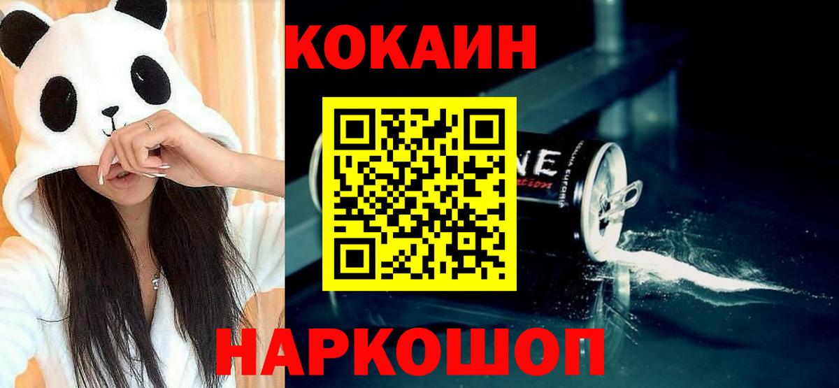 Кокаин Columbia  Кокаин Колумбийский  Рузаевка  Вход с VPN 