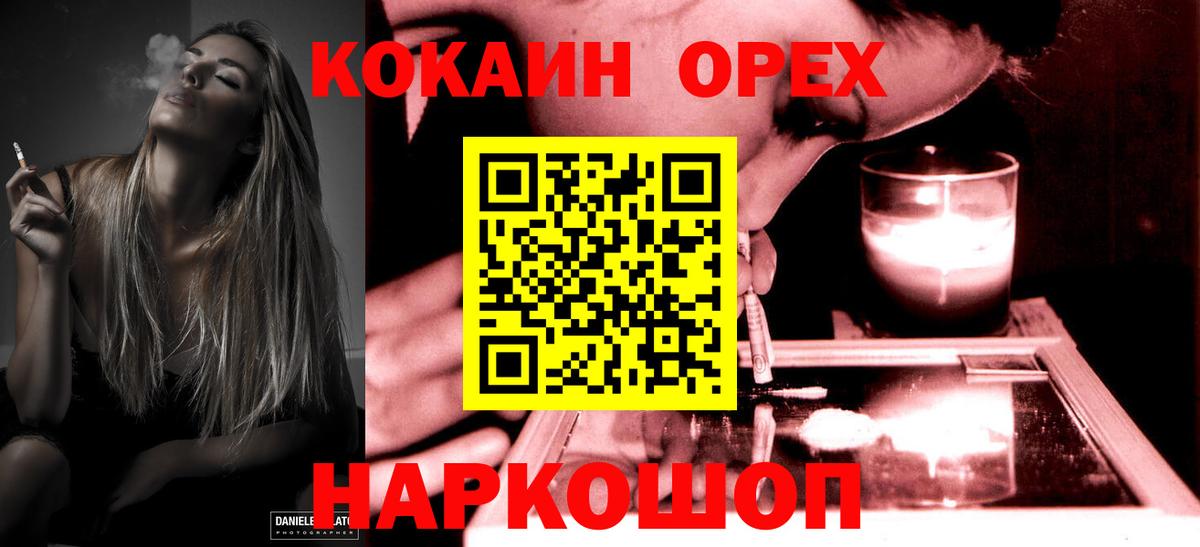 COCAIN Эквадор Рузаевка