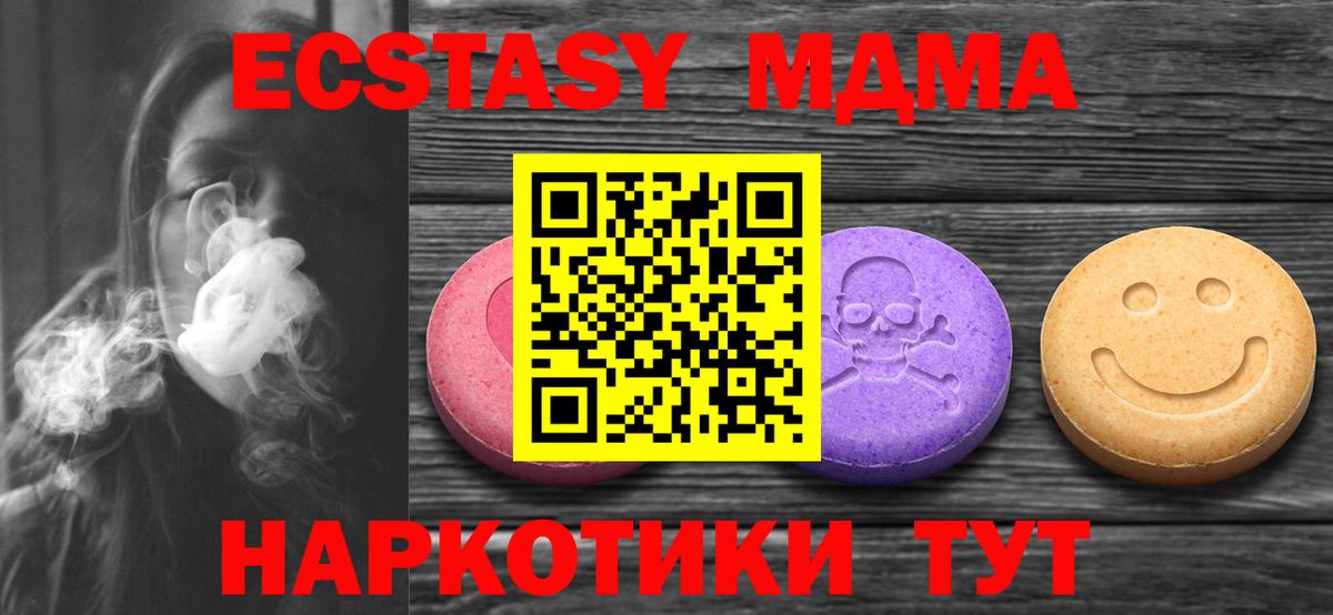 blacksprut   Ecstasy 99%  Вход с VPN  ЭКСТАЗИ  Ecstasy mix  дарк нет наркотические препараты  Рузаевка 