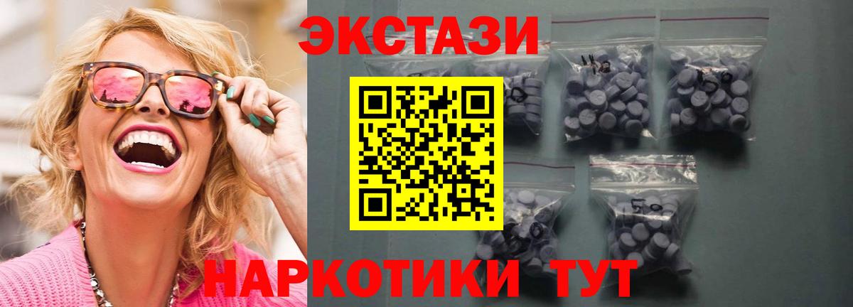 Ecstasy диски Рузаевка