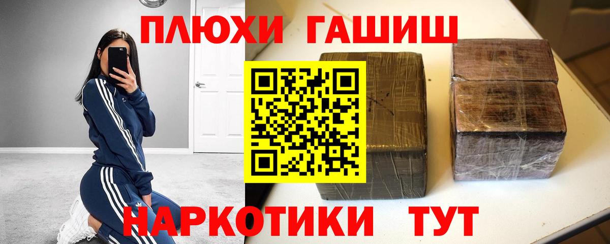 Рузаевка  купить  цена  Вход с VPN  Гашиш Cannabis  ГАШ хэш 