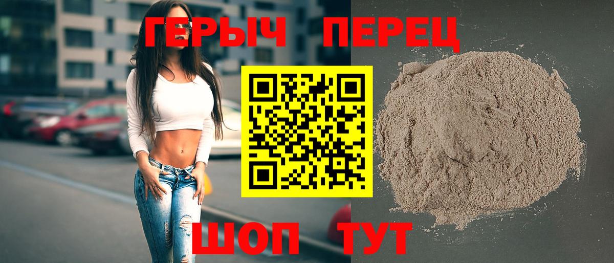 Рузаевка  ГЕРОИН Heroin  Вход с VPN 