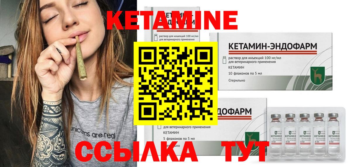 КЕТАМИН VHQ Рузаевка