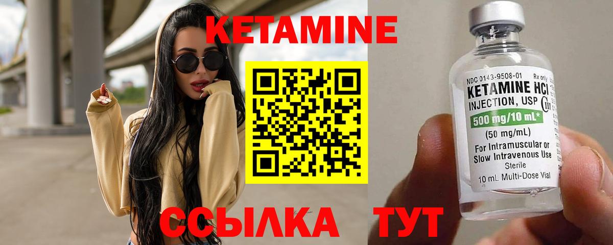 Кетамин VHQ  Кетамин VHQ  Рузаевка  Вход с VPN 