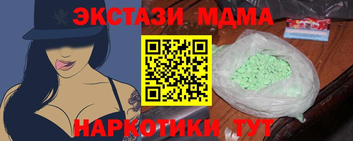 МДМА VHQ  Вход с VPN  Рузаевка  MDMA Molly 