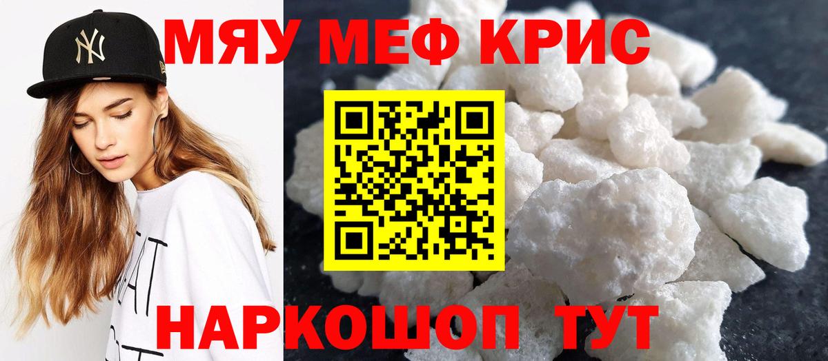 МЯУ-МЯУ 4 MMC  Вход с VPN  что такое   Рузаевка  МЯУ-МЯУ мука 