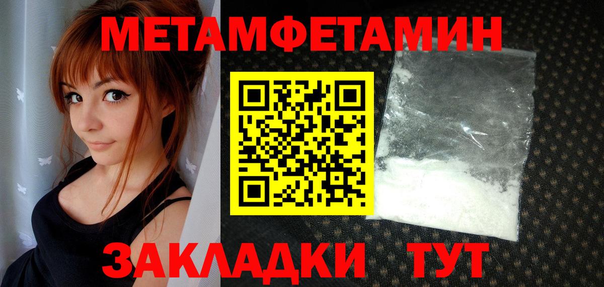 Рузаевка  Метамфетамин витя  Вход с VPN  Метамфетамин витя 