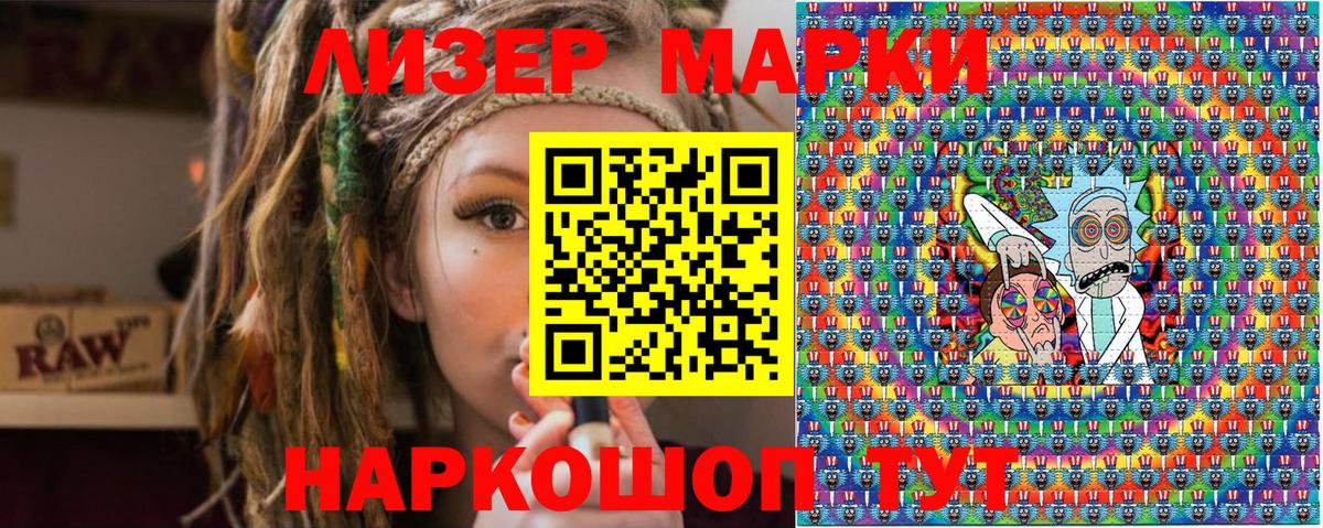 Рузаевка  где найти   Вход с VPN  Марки NBOMe 1,8мг 