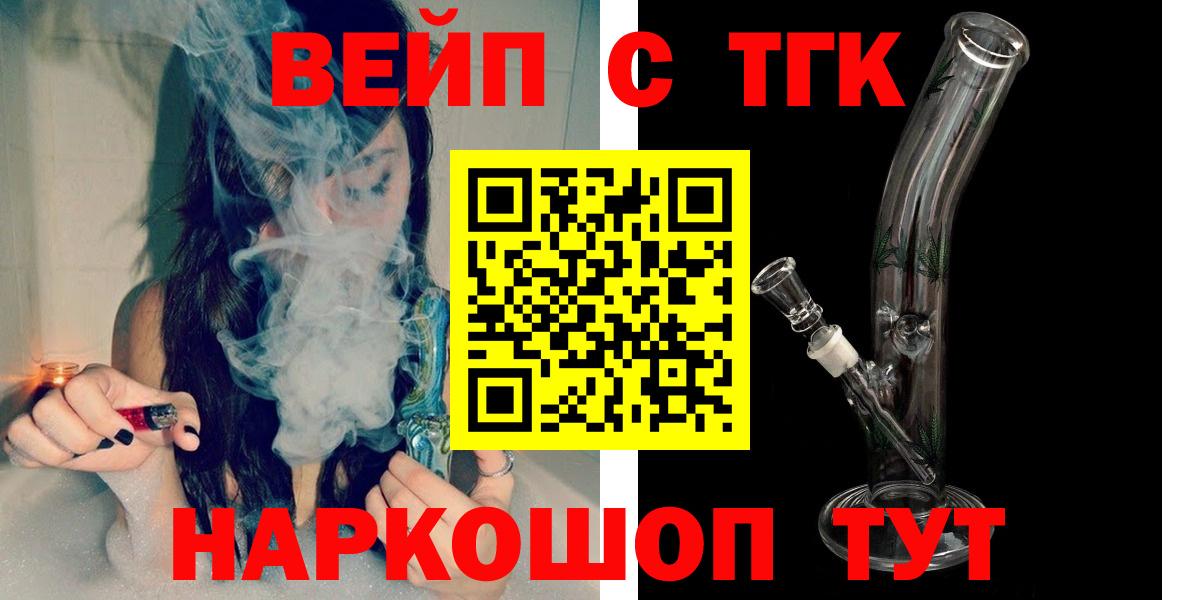 Рузаевка  Дистиллят ТГК вейп  Вход с VPN 