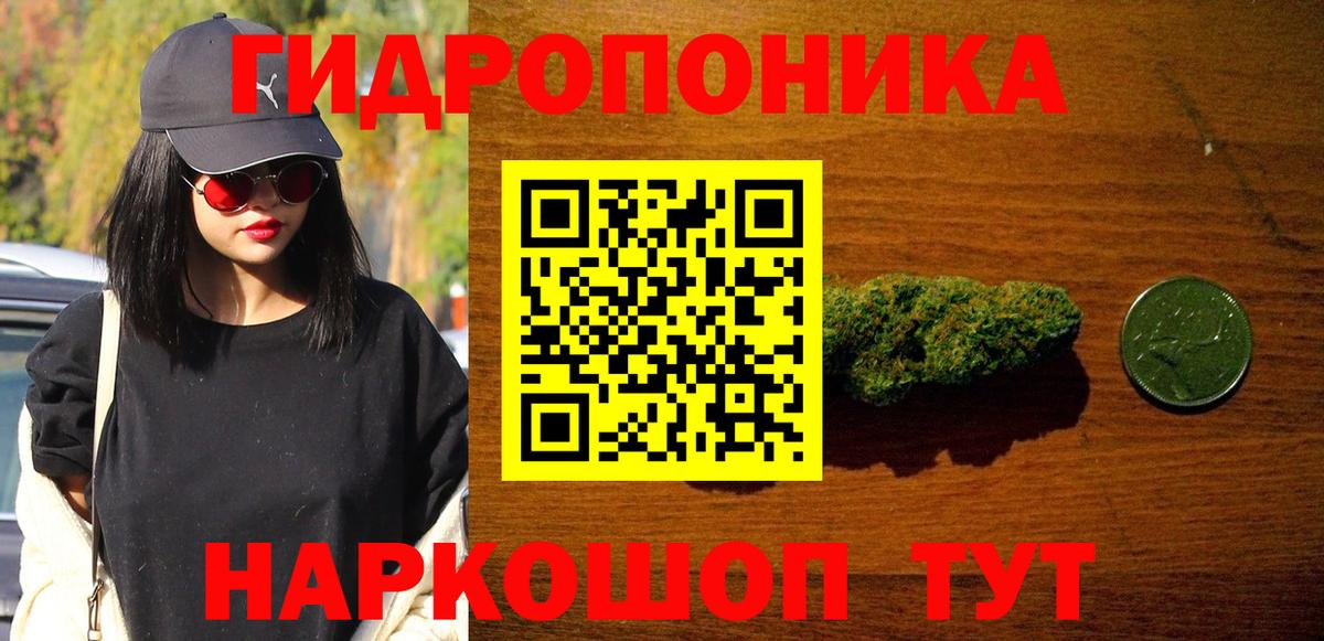 Каннабис индика Рузаевка