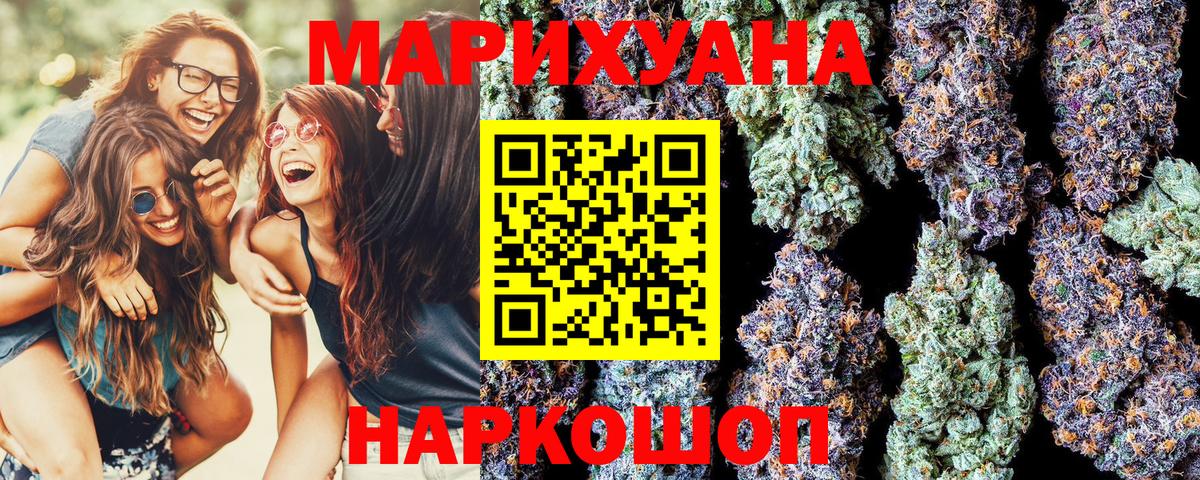 Каннабис гибрид  Марихуана сатива  Рузаевка  Канабис White Widow  Вход с VPN 